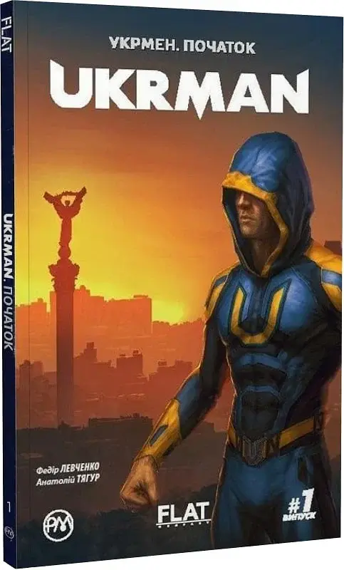 Укрмен. Початок - фото 2