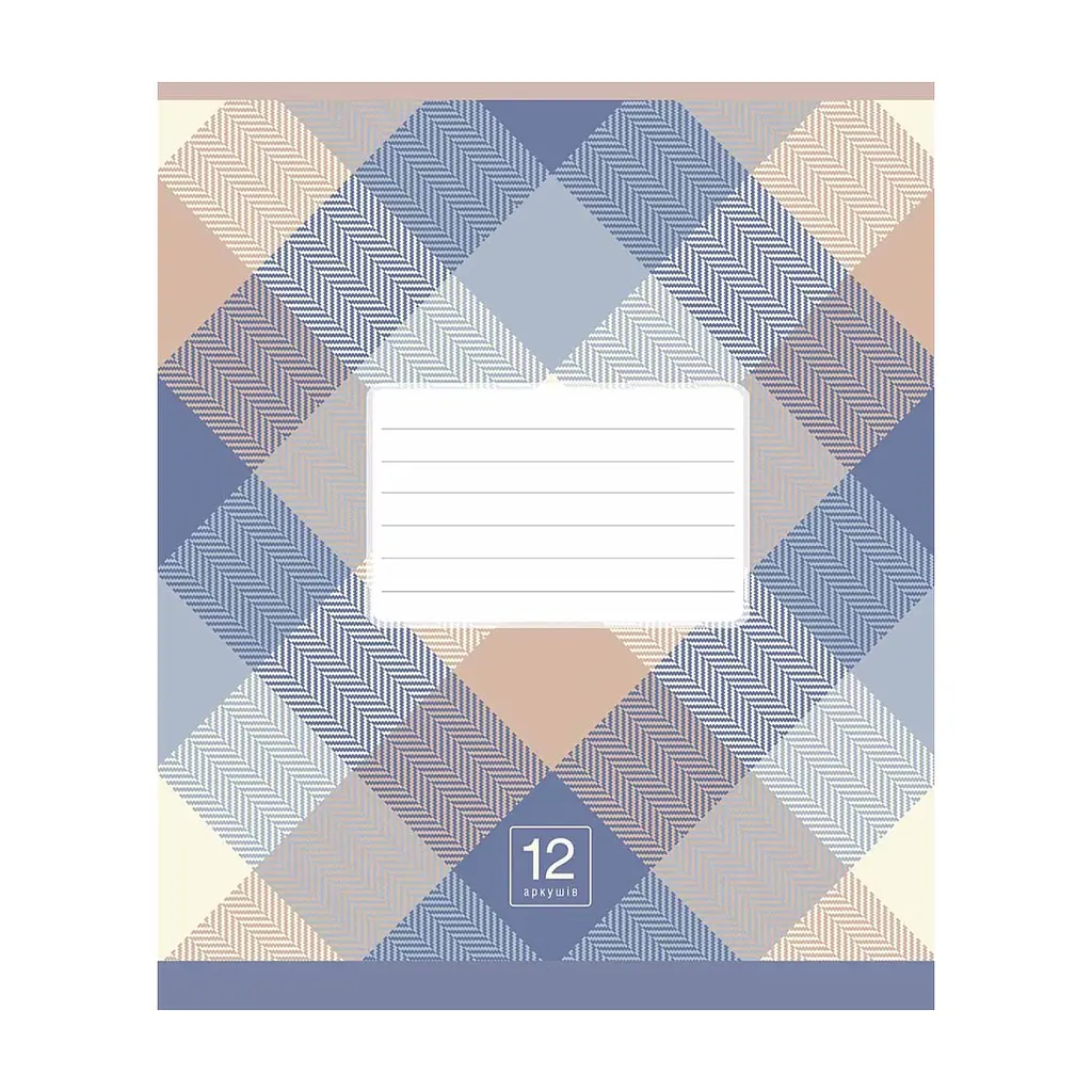 Зошит Школярик Plaid pattern 12 аркушів лінія (012-3345L), в асортименті - фото 4