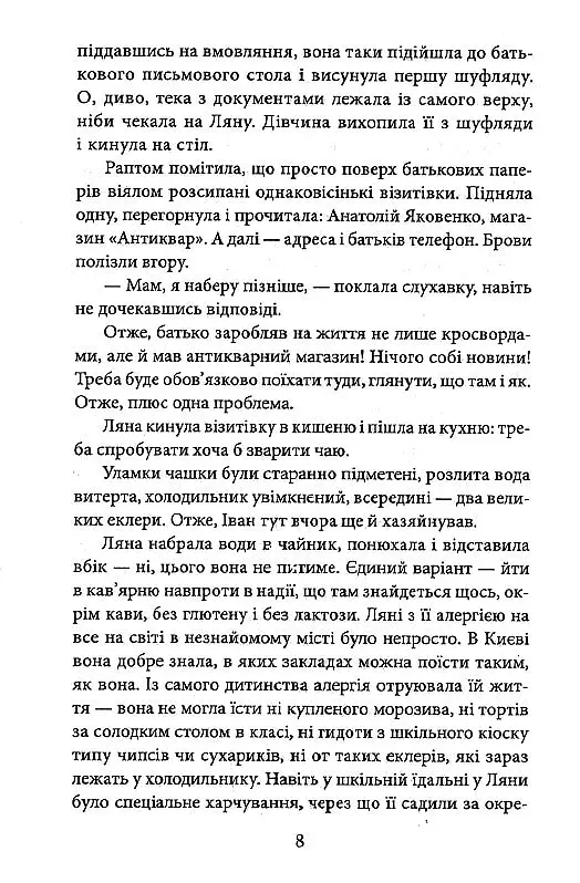 Будинок на Аптекарській - фото 9
