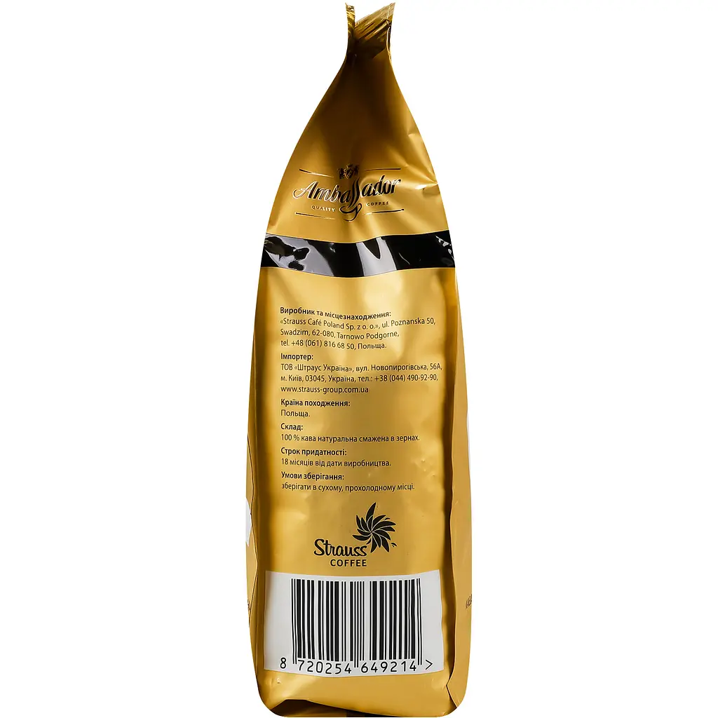 Кава в зернах Ambassador Vending Crema Gusto 1 кг (941922) - фото 3