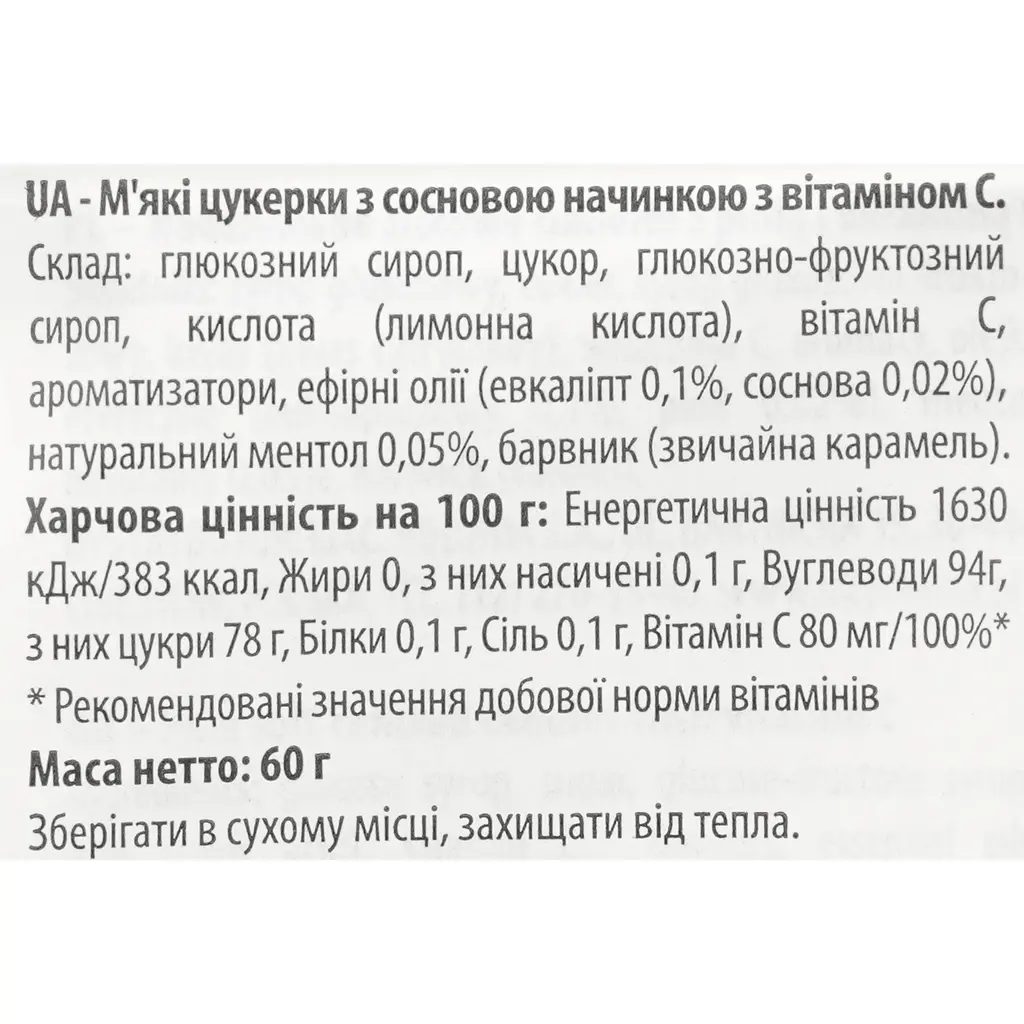 Льодяники Verbena з сосновою начинкою та вітаміном С 60 г - фото 3