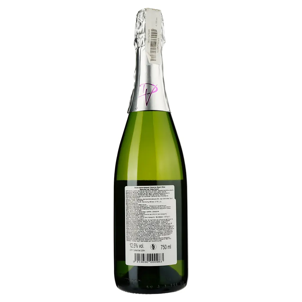 Вино ігристе Domaine des Deux Vallees Cremant de Loire Brut, біле, брют, 12,5%, 0,75 л (33682) - фото 2