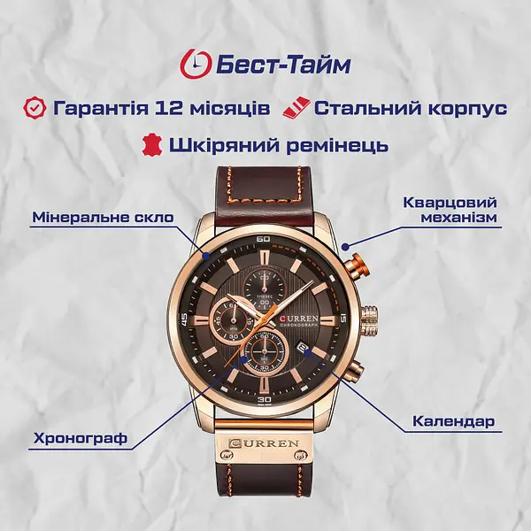 Годинник Curren BigBoss - фото 5