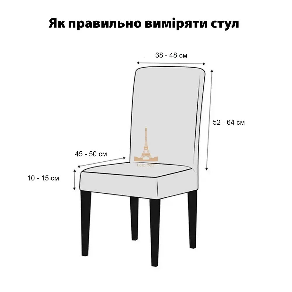 Чохол Love You Corn Fleece на стілець сірий (83185) - фото 4