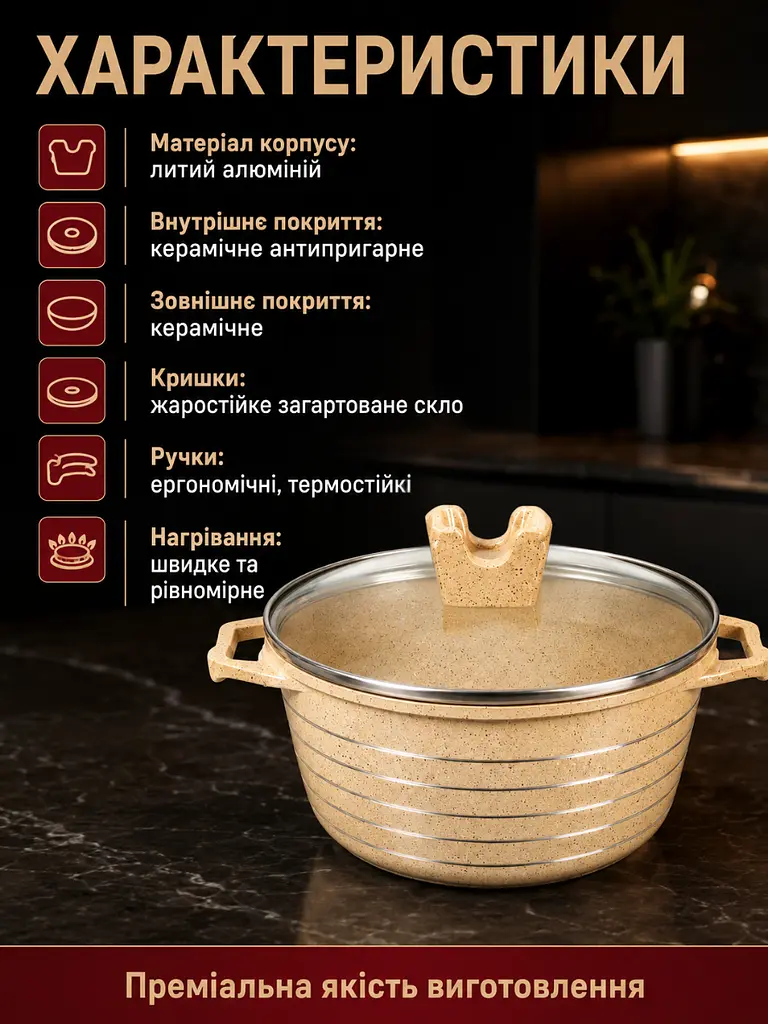 Набір каструль з литого алюмінію 10 предметів з керамічним антипригарним покриттям для всіх типів плит Бежевий (37261994) - фото 3