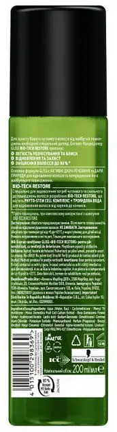 Экспресс-кондиционер Gliss Bio-Tech, для чувствительных и склонных к повреждениям волос, 200 мл - фото 2