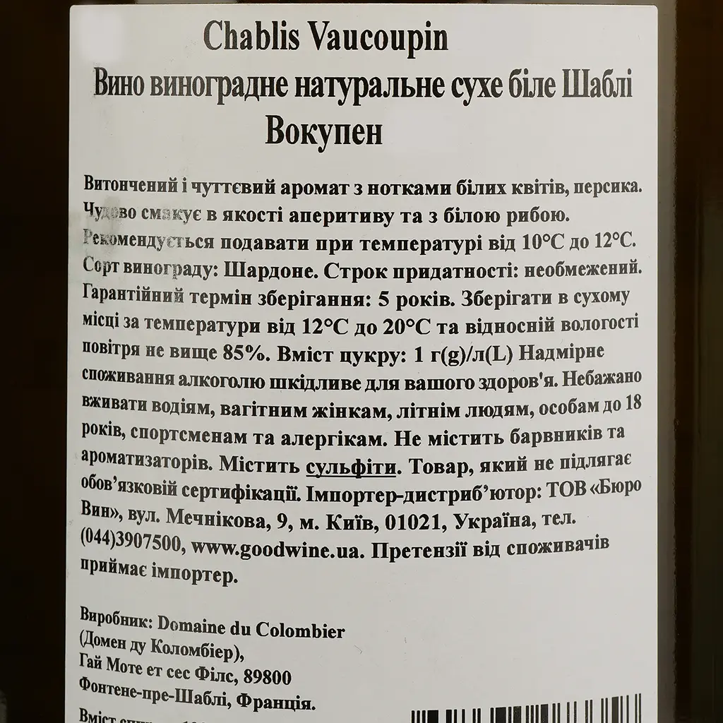 Вино Domaine Du Colombier Chablis Premier Cru Vaucoupin, белое, сухое, 0,75 л - фото 4