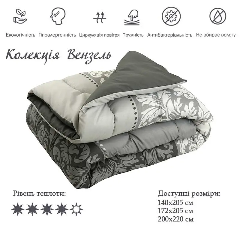 Ковдра Руно 140х205 силіконова "Вензель плюс" зимова 321.53Вензель плюс - фото 2
