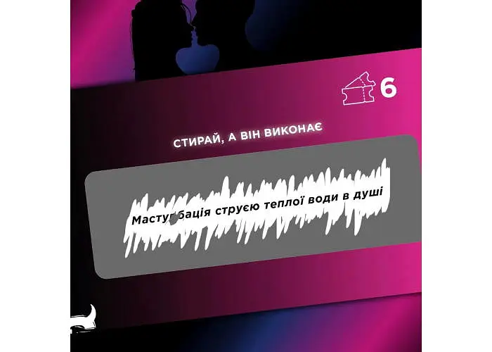 Интимная лотерейка: для нее (укр.) (ВР_ІНТДНЇ) - фото 4