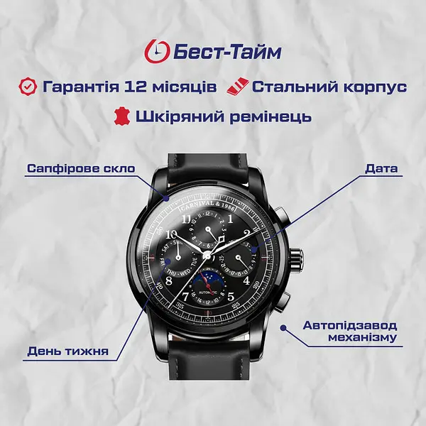 Годинник Carnival Sky Moon - фото 5