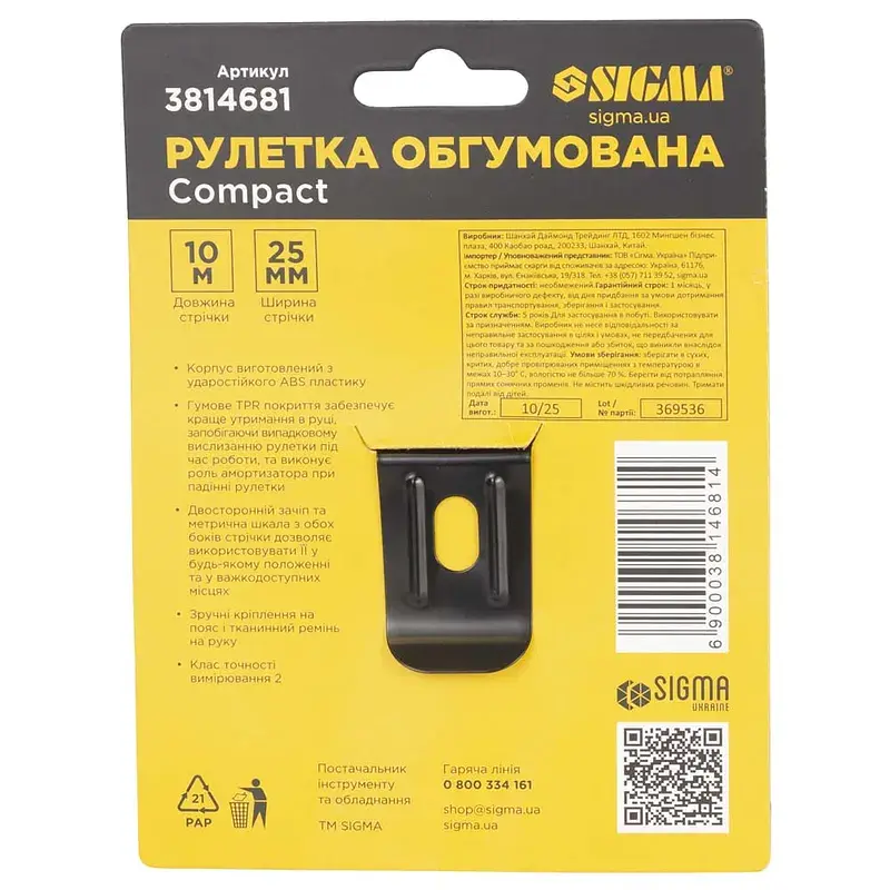 Рулетка обгумована Compact двостороннє полотно/зачіп 10м×25мм SIGMA (3814681) - фото 8