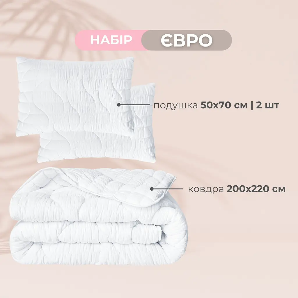 Набір Ideia CloudDream євро ковдра зимова та 2 подушки (8-36026) - фото 11