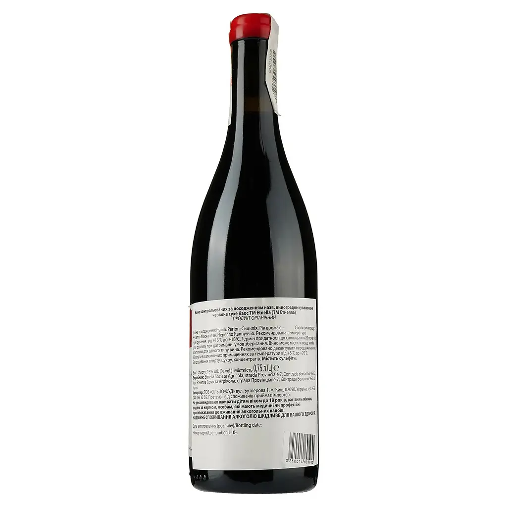 Вино Etnella Kaos 2019 IGT, червоне, сухе, 13%, 0,75 л (890110) - фото 2