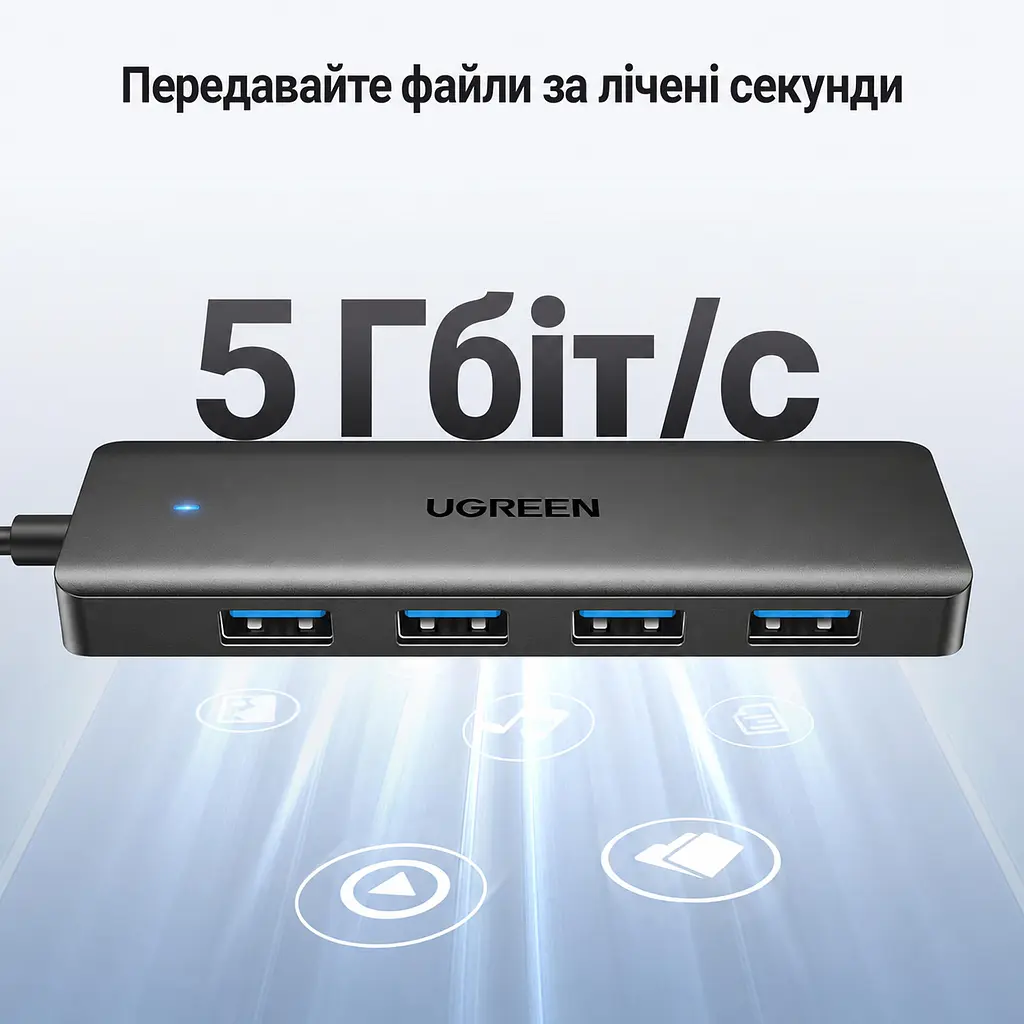 USB-хаб UGREEN CM219 USB-концентратор со входным штекером USB-A 3.0 для подключения к хосту и выходными гнёздами USB-A 3.0 4 порта с общей для них пропускной способностью передачи данных до 5 Гбит/с не предназначен для зарядки устройств поддерживает жёсткий диск ёмкостью 12 ТБ LED-индикаторы Plug & Play встроенный кабель длиной 15 см чёрный (25851) - фото 8