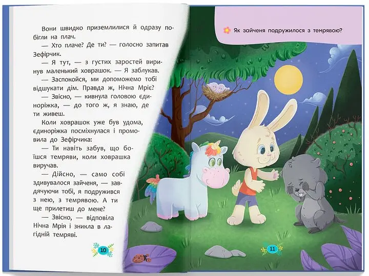 Дитяча книга Казочки для засинання Crystal Book 5270 shop (9786175475270) - фото 3