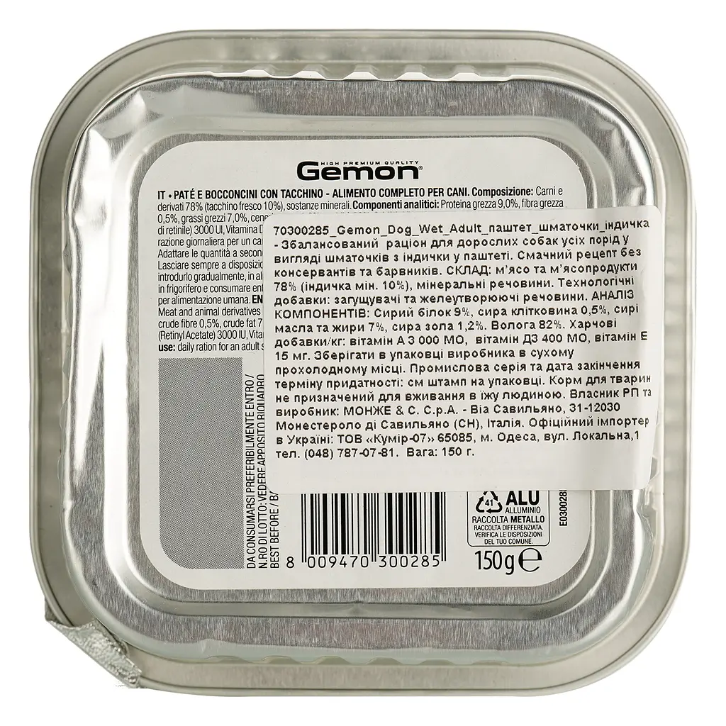 Влажный корм Gemon Dog Wet Adult индейка, 150 г (70300285) - фото 3