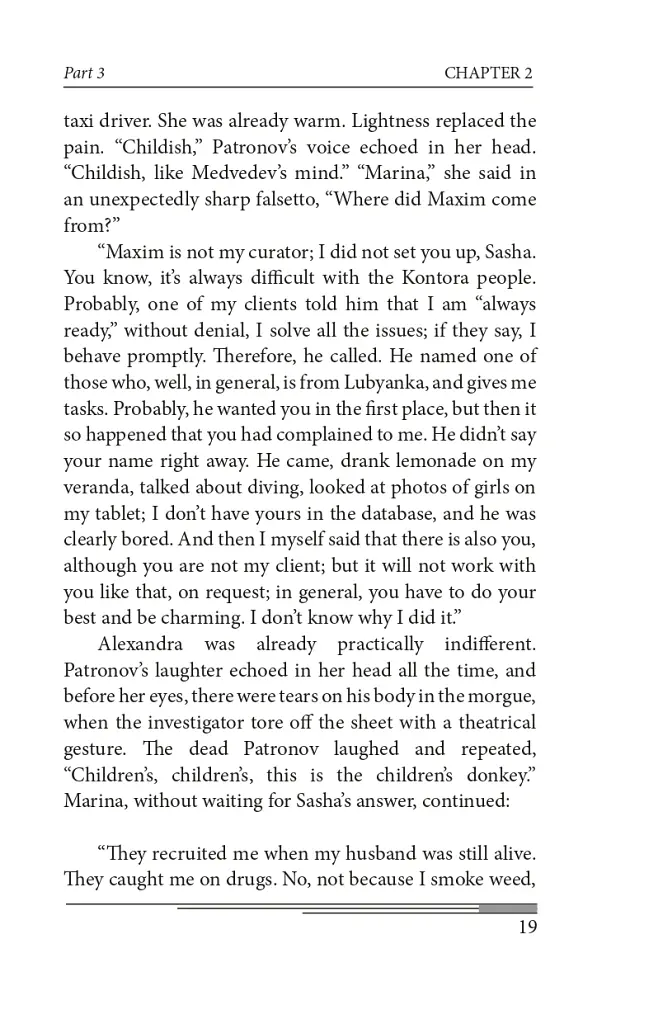 The Day After Tomorrow. Volume 2. A Novel About Very Big Money - Олександр Красовицький - фото 19