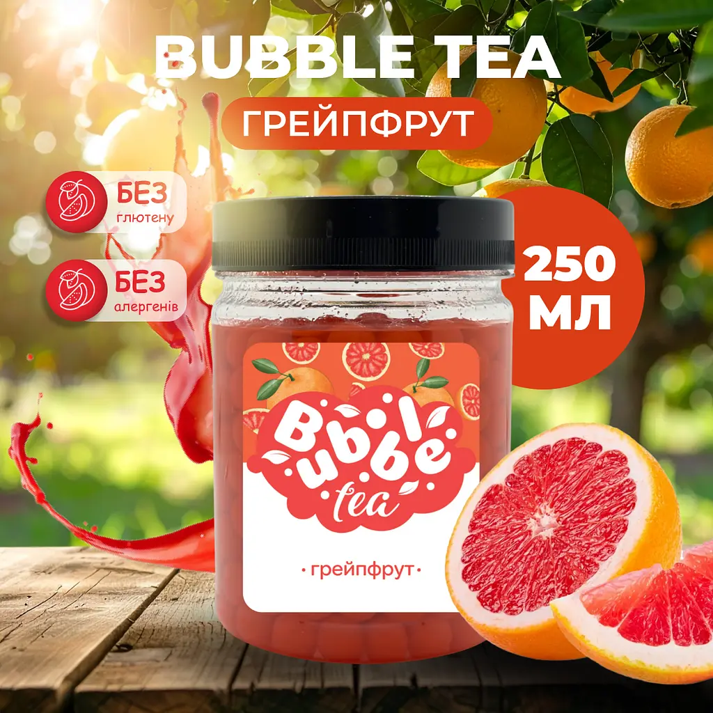 Bubble Tea кульки "Грейпфрут" 0,25 кг - фото 2