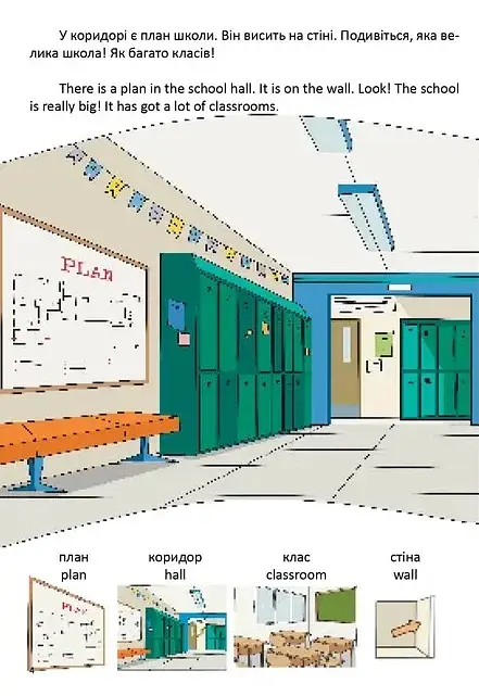 День у школі. One day at school - фото 4