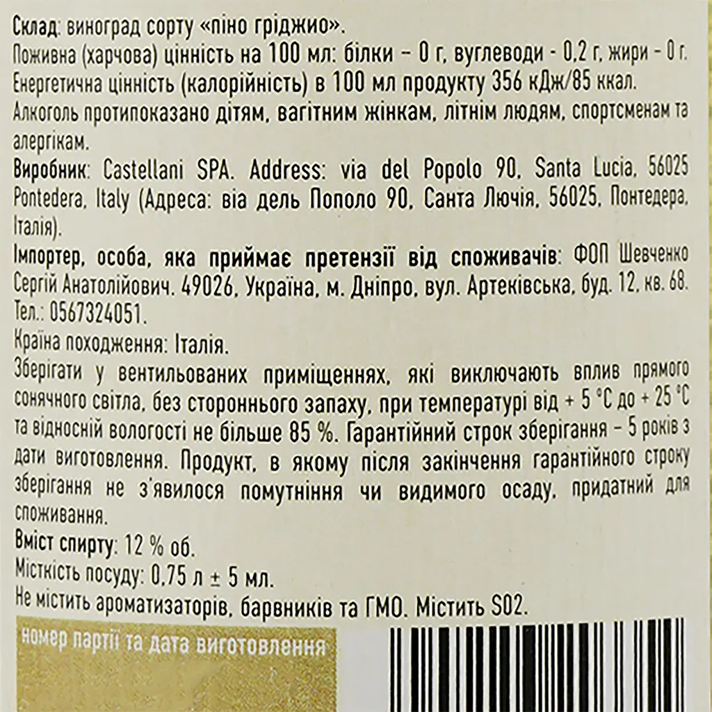 Вино Villa Puccini Terre Siciliane Pinot Grigio IGT, біле, сухе, 0,75 л - фото 3