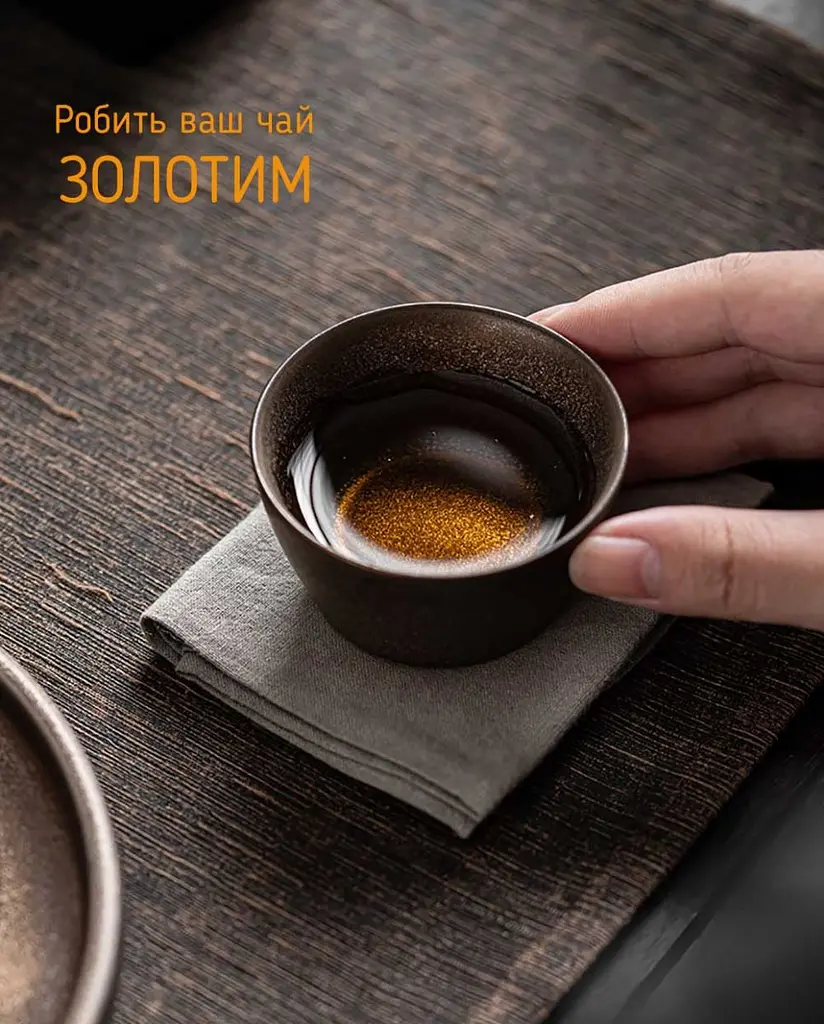 Піала Позолота Юань Ті, 80 мл - фото 3