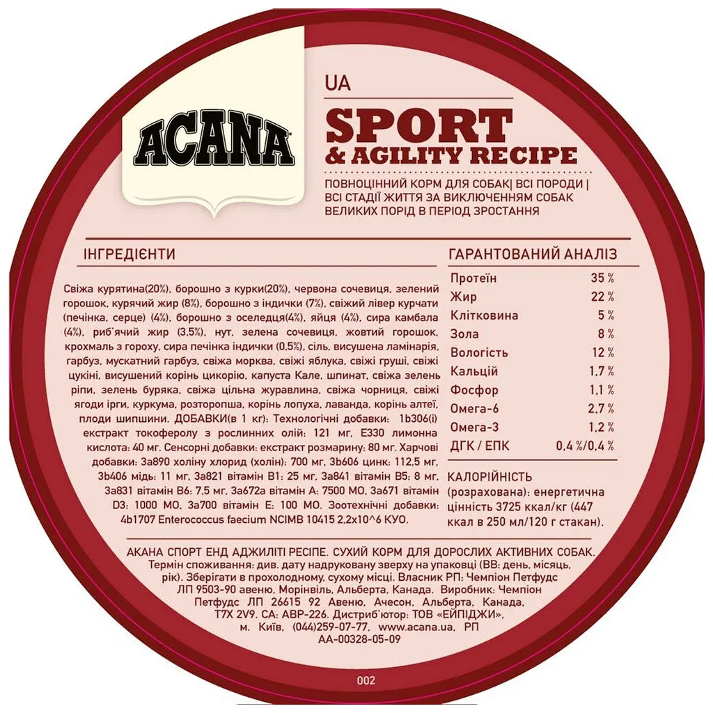 Сухий корм для собак Acana Sport&Agility Recipe 11.4 кг (0064992530112) - фото 5