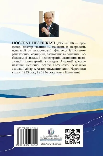 Якщо хочеш мати те, чого ніколи не мав, то зроби те, чого ніколи не робив. Історії та життєві мудрості - фото 2