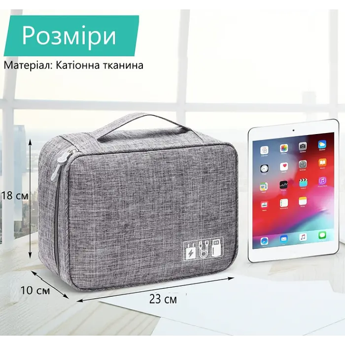 Сумка органайзер сірий для кабелів, зарядних пристроїв та флешок 23×18×10 см - фото 4