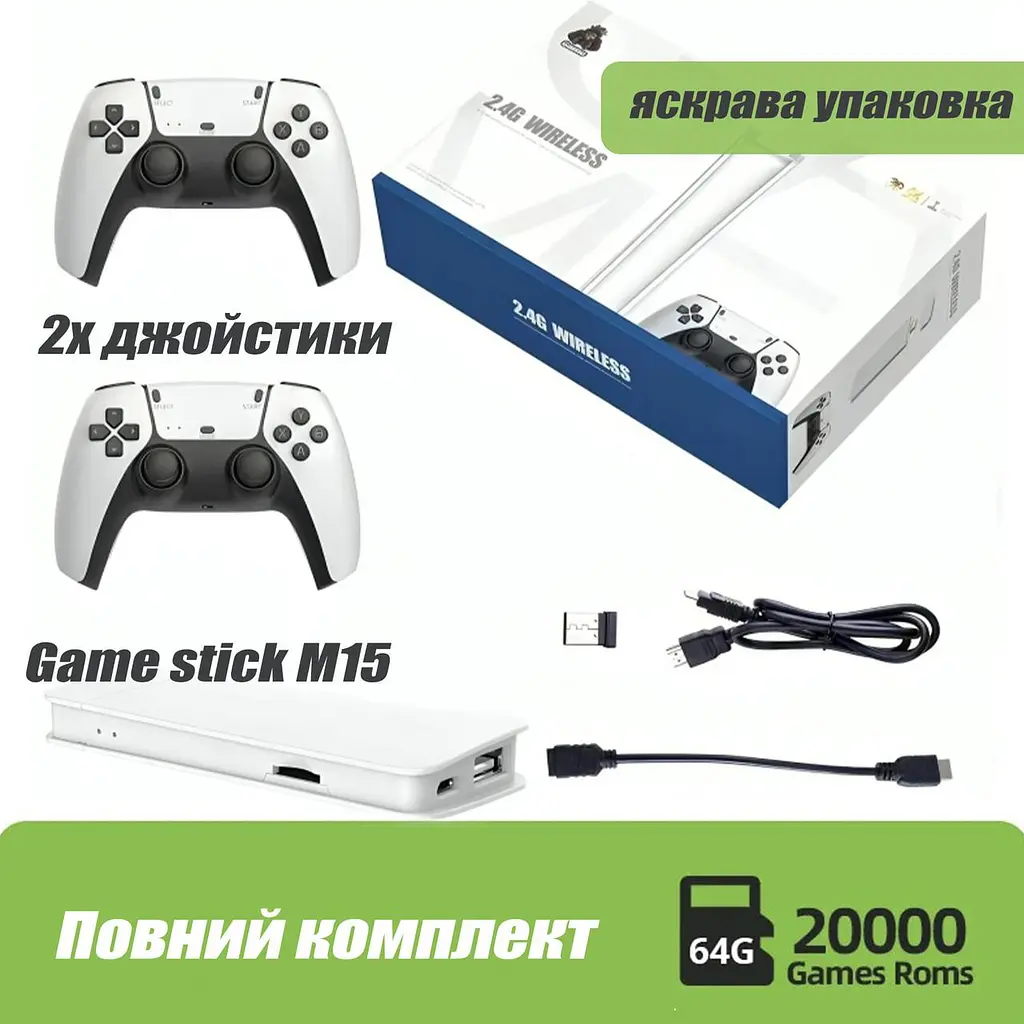 HDMI Приставка Ігрова до Телевізору Game Stick M15 Plus 4K 64Gb Міні Ігрова Консоль для ТБ Портативна приставка для Ігор Гейм Стик - фото 6