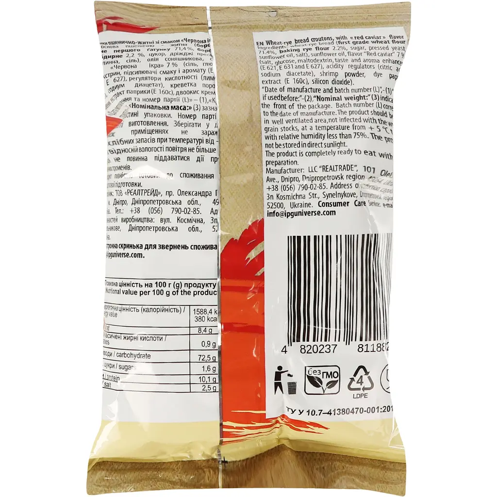 Сухарики Snekkin пшенично-житні зі смаком Червона ікра 70 г  - фото 2