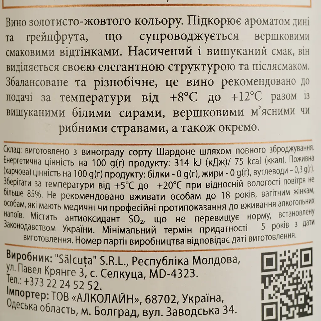 Вино Salcuta Epizod Pinot Gris, біле, сухе, 0,75 л - фото 4