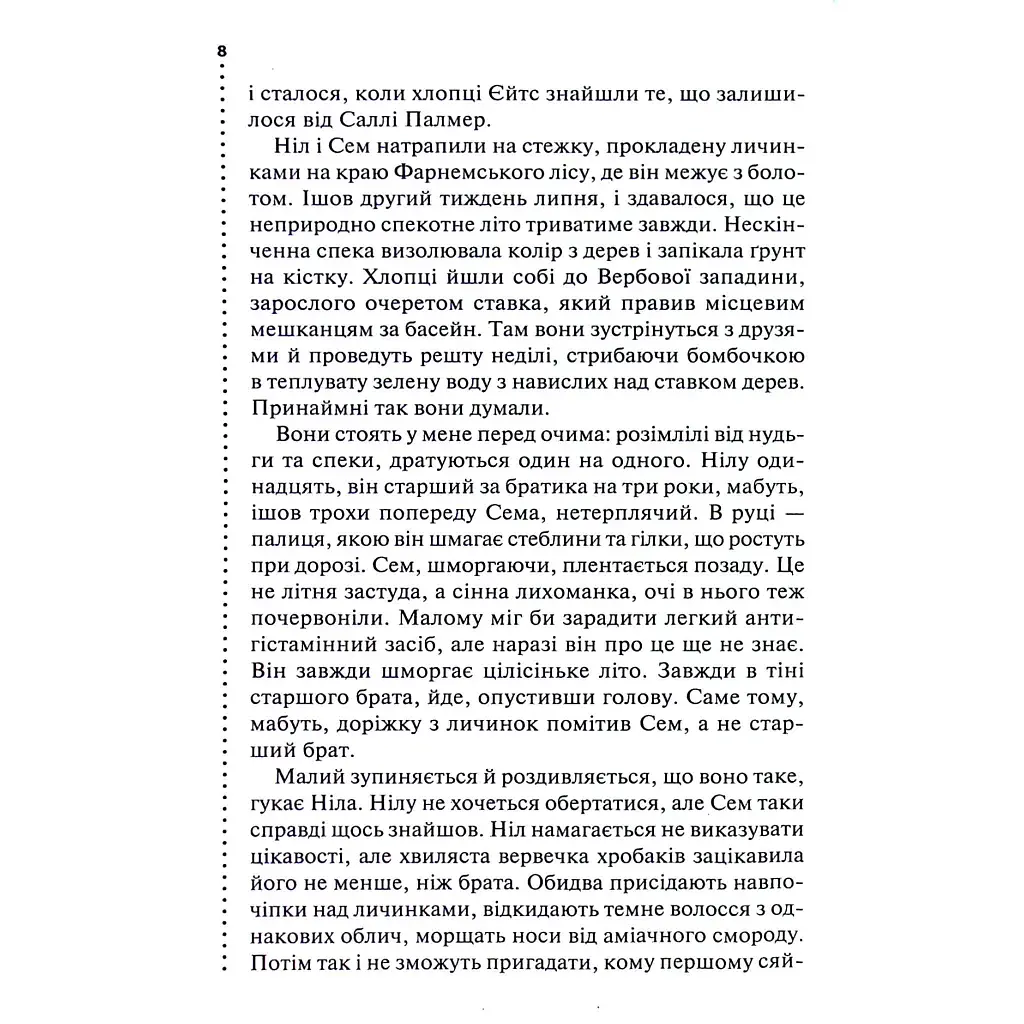 Книга Хімія смерті. Перше розслідування - Саймон Бекетт КСД (9786171520707) - фото 4