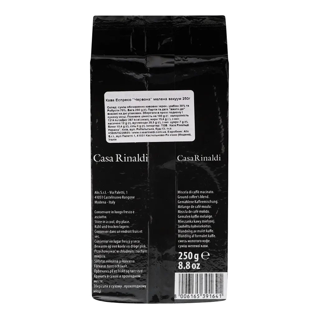 Кава мелена Casa Rinaldi Espresso Oro Casa 250 г - фото 4