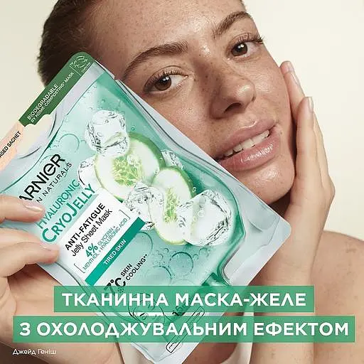 Гиалуроновая тканевая маска-желе Garnier Skin Naturals с эффектом охлаждения и увлажнения 5 г - фото 10