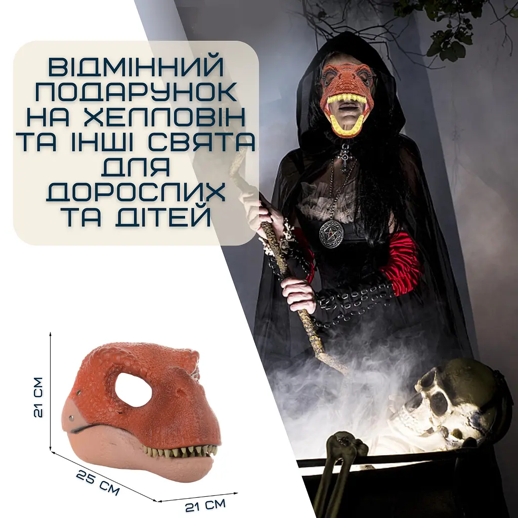 Маска динозавра гумова для дорослих та дітей з рухомою щелепою jurassic world dominion Berry Blome det0018874 - фото 3