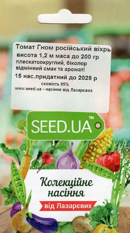 Насіння томатів «Гном Антиросійський Вихор», 15 шт. (Насіння Лазаревих)