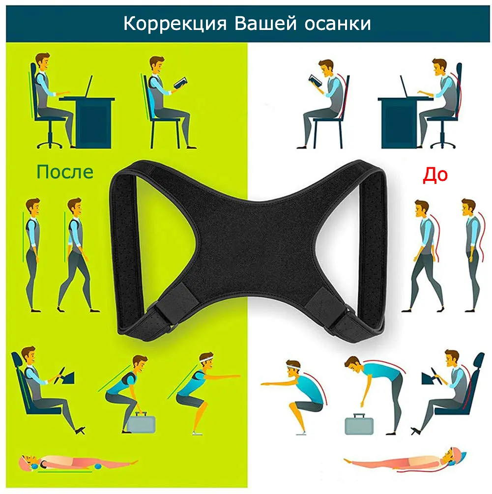 Коректор постави плечового відділу No Brand One Size Чорний (hub_wnubzd) - фото 4