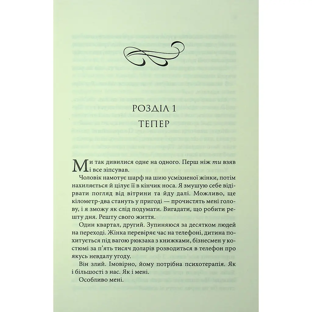 Книга Розгадка - Ві Кіланд КСД (9786171512603) - фото 6