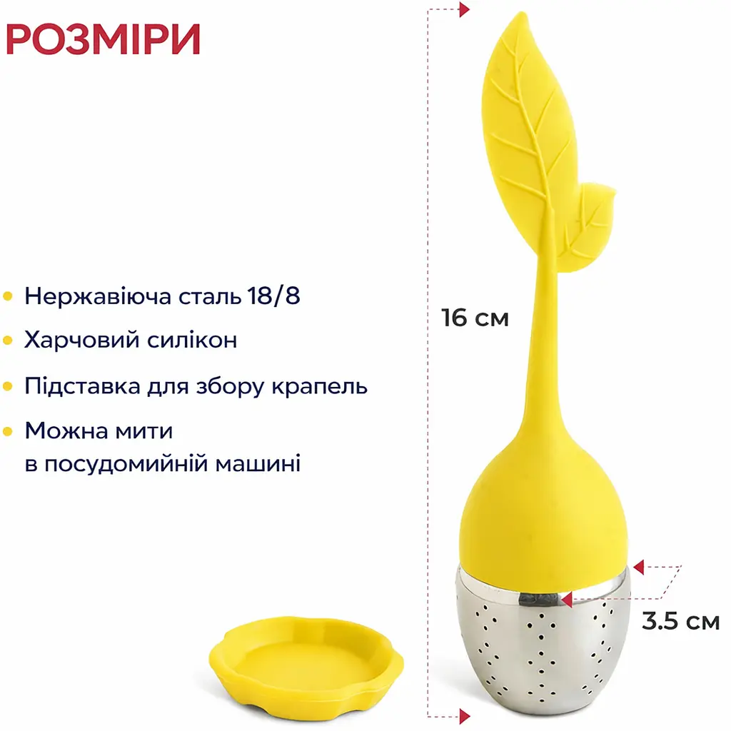 Заварник ситечко для заварювання для чаю силіконовий у формі листочка Жовтий 88270 - фото 3