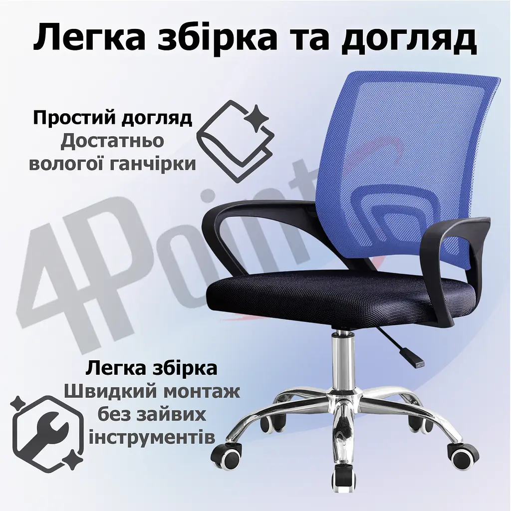 Крісло комп'ютерне 4Points Aero сітчаста тканина, хромована металева основа - фото 6