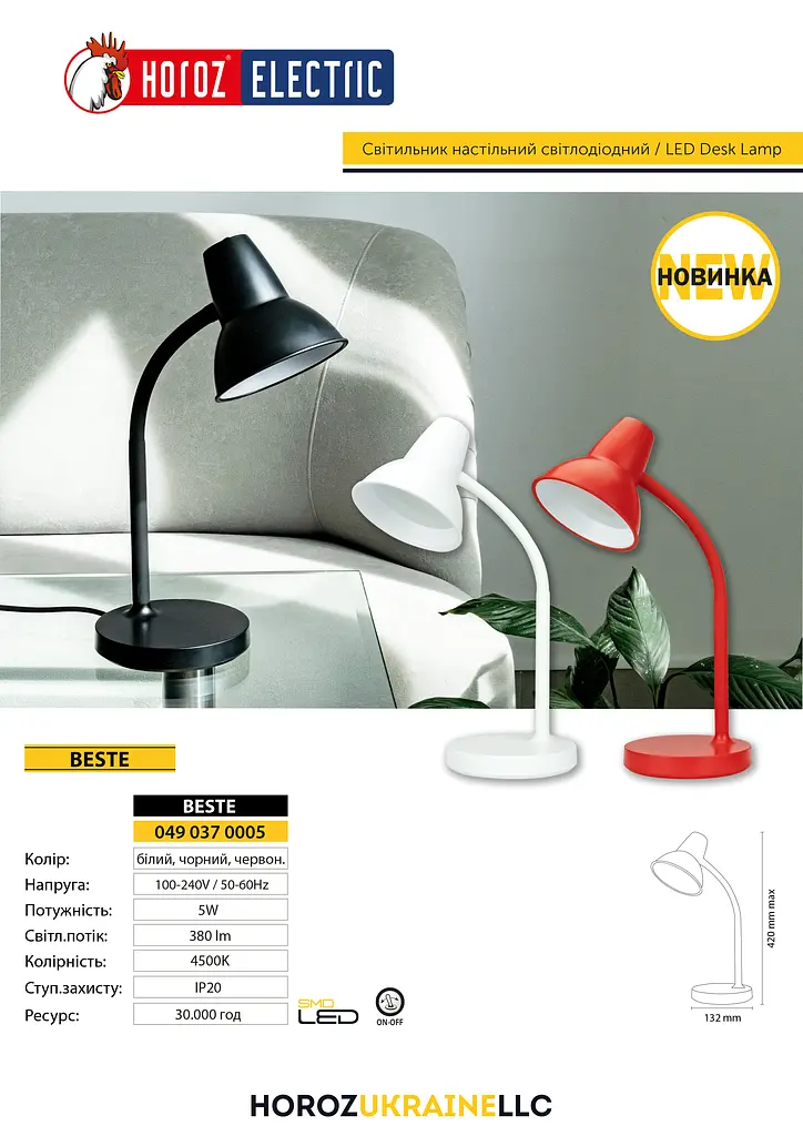 Світильник настільний LED BESTE 5W Horoz Electric білий - фото 3