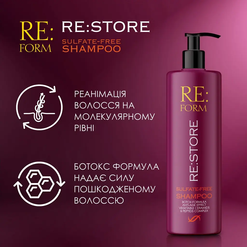Шампунь наповнюючий безсульфатний Re:form Re:store Відновлення та заповнення волосся 400 мл - фото 4