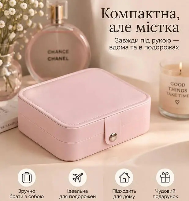 Скринька-органайзер для прикрас - компактний футляр для біжутерії каблучок та сережок дорожній кейс рожева - фото 2