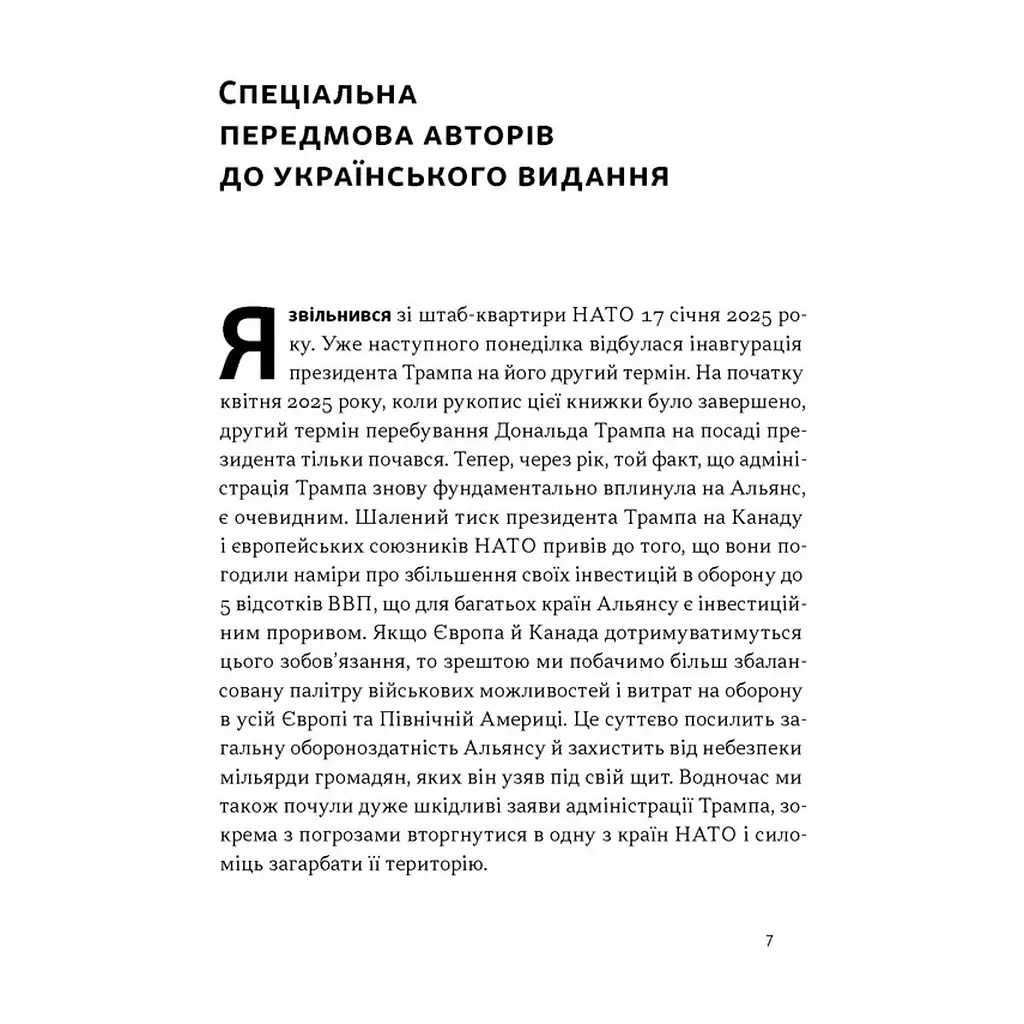 Книга Хочеш миру - готуйся до війни. План оборони Європи - Роб Бауер, Елеонора Рассел Наш Формат (9786178650742) - фото 6