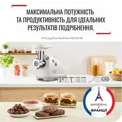 Мясорубка Moulinex (ME626132) - фото 4