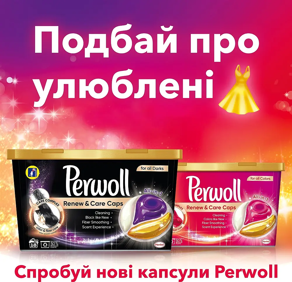 Засіб для делікатного прання Perwoll Renew Капсули, 46 шт. - фото 5