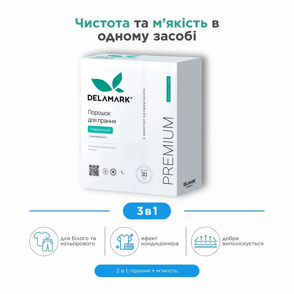 Концентрований безфосфатний пральний порошок Delamark Premium Line Universal з ефектом кондиціонера 1 кг (4820152330963) - фото 2