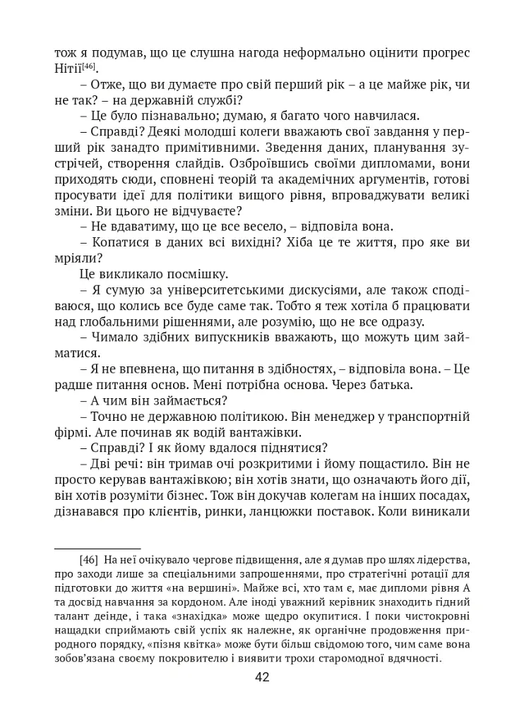 Після слідства - фото 5