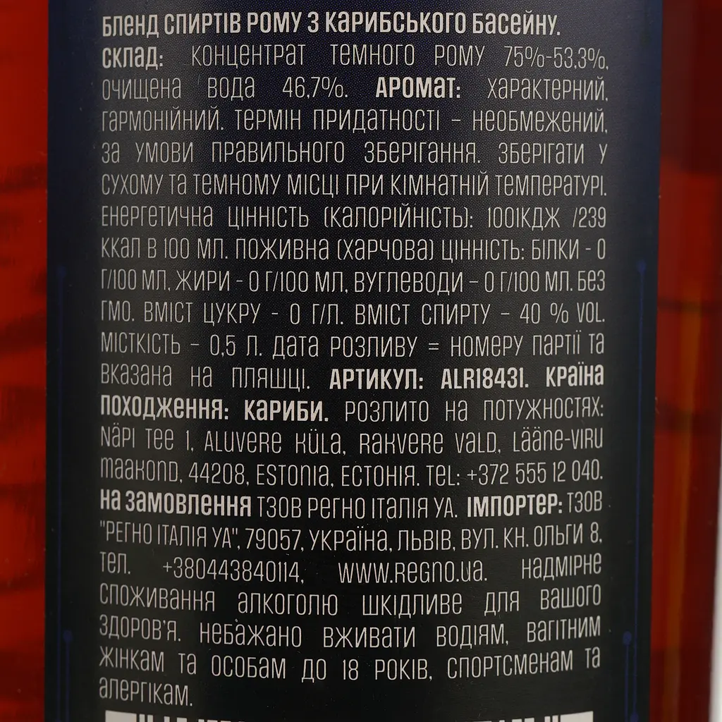 Ром Cucaracha Black 40% 0.5л - фото 4