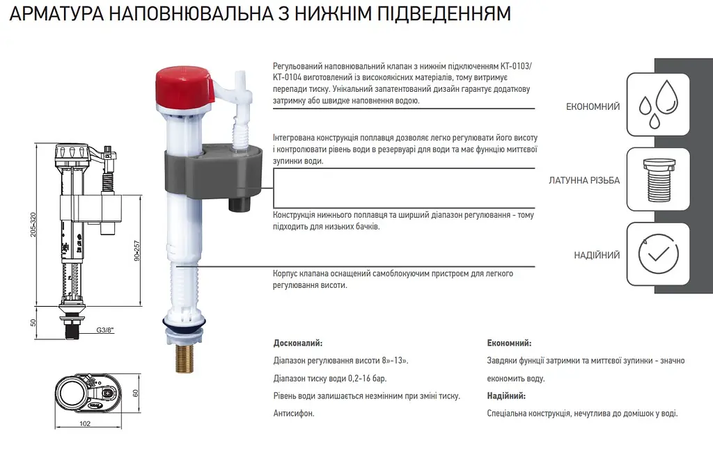 Арматура наповнювальна Koer KT-0103-1/2" з нижнім підведенням латунна різьба 1/2" KR5608, Білий - фото 2